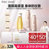 袋鼠妈妈孕妇护肤品准孕妇橄榄油妊娠油水乳补水保湿淡化纹专用护肤品