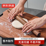 京东京造 擀面杖 鸡翅实木擀面棍 压面棍 擀面棒 烘焙小工具小号28cm