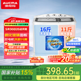 澳柯玛（AUCMA）洗衣机 8公斤半自动波轮洗衣机 玻璃面板大容量双缸双桶 洗脱分离脱水甩干机租房家用XPB80-2118S