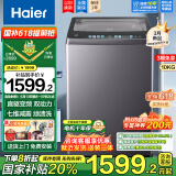 海尔（Haier）【国家补贴】直驱变频10/12公斤波轮洗衣机全自动七维减震HP电离除菌螨桶自洁抗菌线屑过滤器预约 10kg双动力防缠绕+玻璃上盖+顽渍洗1.3洗净比