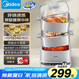 美的（Midea）电蒸锅 电煮锅电火锅多功能锅家用电锅蒸蛋器大容量多用途锅MZ-ZGC2323ZD88