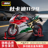 中精质造仿真JEEP牧马人吉普车合金车模摆件大号金属越野车玩具男孩礼物 可点火喷雾/杜卡迪1299合金模型