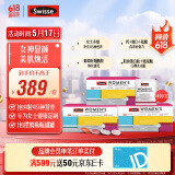 Swisse斯维诗 女士定制每日营养包 维生素氨糖葡萄籽胶原蛋白 14袋*3盒