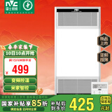 雷士（NVC）风暖无线变频浴霸浴室取暖器暖风照明排气一体卫生间集成吊顶Y394