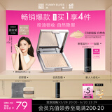方里（FUNNY ELVES）【于文文同款】柔焦蜜粉饼 清透补妆定妆散粉C0 7g