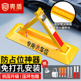 壳盾车位地锁加厚抗压三角手动车位锁停车桩车位防占用神器免打孔
