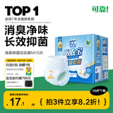 可靠（COCO）吸收宝消臭抑菌成人拉拉裤M10片 臀围80-105cm内裤型纸尿裤尿不湿