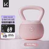 Keep软壶铃女士家用健身哑铃练手臂提壶哑铃提臀形体训练 粉色/4KG
