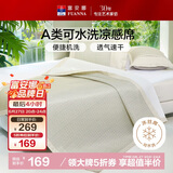 富安娜 奥克奇 可水洗凉感印花席 双人三件套 浅咖 1.8*2米【可折叠】