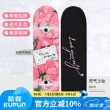 洛森卡滑板女生专业双翘板初学者代步成人儿童滑板车抖音公路刷街男孩 专业动作【元气少女】