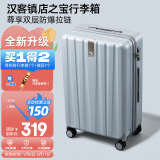 汉客行李箱男拉杆箱女登机箱镇店之宝双层拉链密码箱子旅行箱20英寸灰