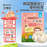 艾唯倪（ivenet） 婴幼儿米饼辅食磨牙饼干宝宝零食6个月以上婴儿零食 苹果味30g