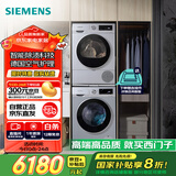 西门子（SIEMENS）iQ300洗烘套装 10kg 智能除渍  强效除螨 滚筒洗衣机+10kg 热泵烘干机  108AW+D80W 家电国家补贴