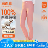 宜而爽秋冬季【一等品新疆棉】女士秋裤100%纯棉保暖裤大码打底棉毛裤女