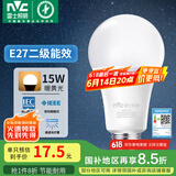 雷士（NVC） 灯泡 led灯泡E27大螺口高亮节能灯泡家用商用省电球泡光源 经济型-15W-E27暖黄-2级能效