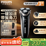 飞利浦（PHILIPS）剃须刀电动 S3000系列男士旋转式刮胡须刀 实用生日礼物送男友送父亲 【旗舰款】S3203