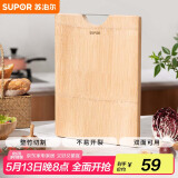 苏泊尔SUPOR 天然整竹砧板切菜板加大双面可用家用案板 Z382822AD1