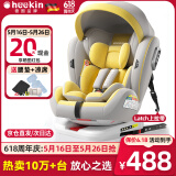 Heekin德国 儿童安全座椅汽车用0-4-12岁婴儿宝宝360度旋转ISOFIX硬接口 尊享黄(遮阳棚+上拉带+侧保护)