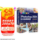 中文版Photoshop2024完全案例教程（微课视频版）哪吒动画使用软件平面建模渲染书籍 ps2024入门教材图书书香节