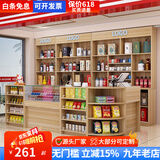 雅仕邦 超市收银台前台柜简约烟酒柜展示柜便利店吧台转角柜台生态板 浅胡桃色 收银台80*50*91cm