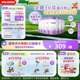 雀巢（Nestle）【28天新鲜直达】超启能恩部分水解配方奶粉3段12-36月850g*6