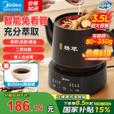 美的（Midea）国家补贴 煎药壶中药锅全自动 分体式大容量 煎药砂锅 智能熬中药壶熬药药膳中药电砂锅 带瓷碗 黑色 3.5L 【大容量】分体式 JYC3558