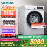 西门子（SIEMENS）10公斤滚筒洗衣机全自动带烘干 洗烘一体 热风除菌 蒸气祛味 智能烘干 WN54A1X02W 家电国家补贴