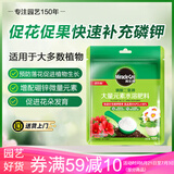 美乐棵磷酸二氢钾盆栽绿植促花开花花卉植物水溶肥肥料花肥100G