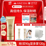 安热沙金灿倍护防晒啫喱90g高倍防晒防晒霜妆前防晒通勤无忧