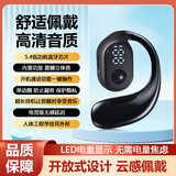 许听【柏林音质】蓝牙耳机挂耳式无线耳夹跑步适用苹果华为vivo小米骨传导概念超长续航大电量超强音质 升级黑【电量数显+超长待机】 1年换新+充电线+单耳机+说明书
