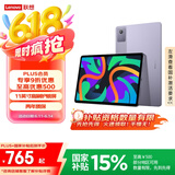 联想【国家补贴15%平板电脑】小新Pad 2024 11英寸学习办公 娱乐影音 莱茵护眼8+256GWIFI 紫