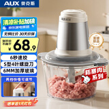 奥克斯（AUX）绞肉机家用 绞馅机 碎肉机 电动多功能料理搅拌打肉饺子肉馅蒜蓉机 搅肉机双档可调AJR-18AZX-117