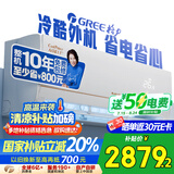 格力空调 大1匹AI节能王子Pro  新1级能效 变频 卧室挂机AI省电 风不吹人空调KFR-26GW/NhLb1BAj 