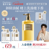 独特艾琳（Dear lrean）【明星同款】香氛沐浴露滋润清洁保湿持久留香桂花350ml你最珍桂