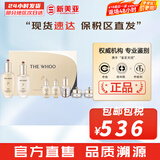 后（The history of Whoo）后套装拱辰享水妍津率享雪玉凝天气丹水乳霜秘贴套盒女护肤品礼盒 天气丹水乳精华修复7件套PRO版