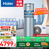 海尔（Haier）空气能热水器200升家用商用超一级能效全变频新能源热泵80℃高温净洗智控中央电热水器可以旧换新 200升顶配超一级能效双变频