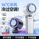 驰族【折叠式空调级制冷】手持小风扇静音冷风usb充电学生宿舍床上办公室桌面户外通勤空调扇超长续航 Ultra版【TEC制冷|戴森紫】100档澎湃冷风 1扇4用*瞬降16度*充1次用10天