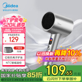 美的（Midea）1亿负离子电吹风 大功率护发吹风机 家用吹风筒 家电国家补贴FD205-星光银 520礼物推荐