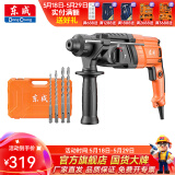 东成 电锤家用电钻混凝土东成冲击大功率电镐轻型电锤安全离合 DZC800-26 安全离合三用电锤