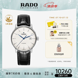 雷达（RADO）瑞士手表晶璨系列男士机械表皮带简约大气商务毕业礼物