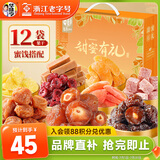 华味亨  甜蜜有礼1260g/盒蜜饯果干零食休闲果脯果脯西梅团购
