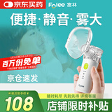 富林（Folee）医用微网雾化器家用儿童老人婴儿手持雾化机便携式雾化机器WW12