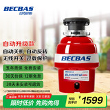 贝克巴斯（BECBAS）厨房垃圾处理器厨余粉碎机 智能自动关机可接洗碗机E40PLUS