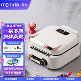 蒙达（MONDA）电饼铛加深家用多功能双面加热烙饼锅煎饼机料理锅电煮锅烤肉锅煎烤蒸煮一体锅员工福利采购 奶霜白