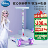 迪士尼（Disney）儿童滑板车3-6岁女大童踏板车6-12岁滑滑车滑轮车爱莎冰雪奇缘