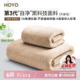 HOYO日本浴巾成人 A类雪滑绒毛巾浴巾两件套 柔软吸水速干大浴巾 咖色