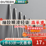 固特（GUTE）抽屉轨道滑轨缓冲阻尼不锈钢三节导轨家装五金配件家具滑道一付装 不锈钢普通款(无阻尼)10寸(25cm) 一付装