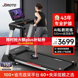 捷瑞特（JOROTO）家庭用跑步机家用承重300斤跑步机减震静音专业健身房器材M30 5窗LED专业数显屏