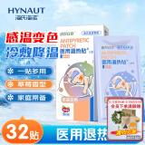海氏海诺退热贴 感温变色加厚医用退烧贴婴儿童宝宝物理退热 4片*8盒
