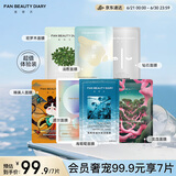 FAN BEAUTY DIARY范冰冰同款面膜7片组合 海葡萄龙血密罗木油敷钻石波尔 舒缓修护
